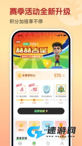 茵战