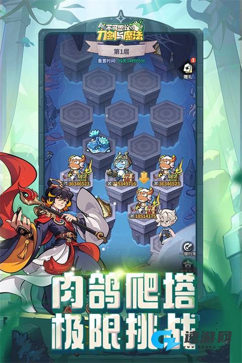 不可思议的刀剑与魔法 第3张图