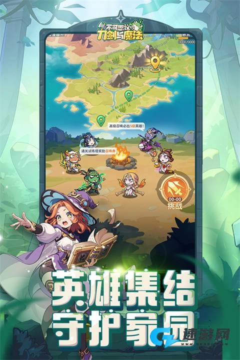 不可思议的刀剑与魔法 第4张图