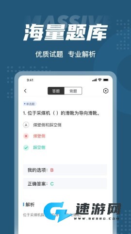 采煤机司机考试聚题库