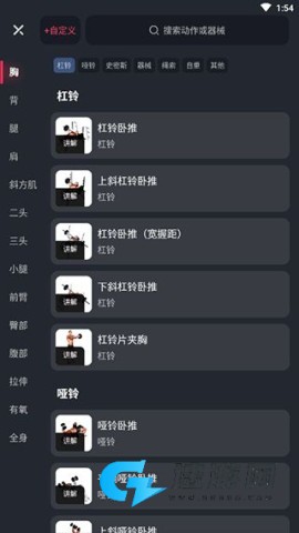 gofit开练 第8张图