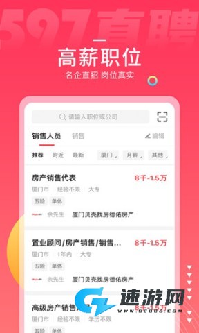 597直聘