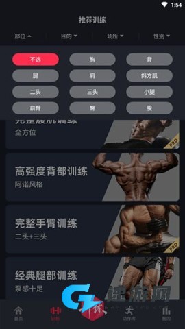 gofit开练 第6张图
