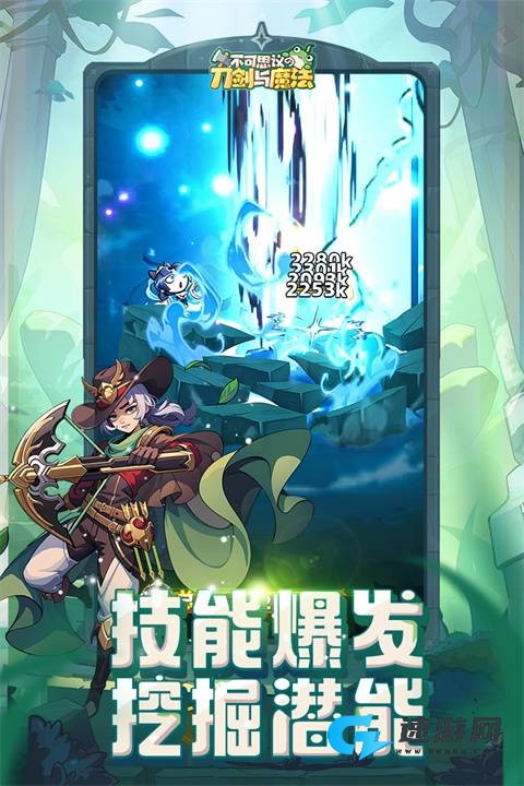 不可思议的刀剑与魔法 第2张图