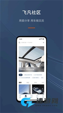 飞凡汽车 第2张图