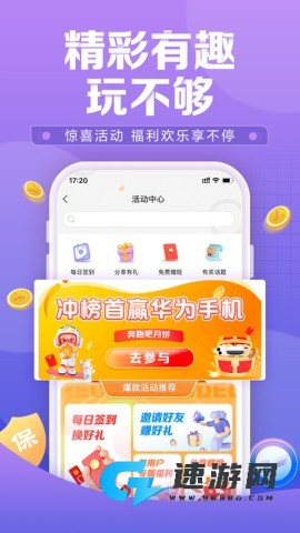 中国人保