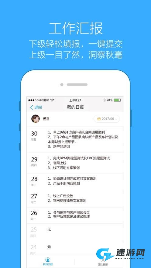 企信通 第3张图