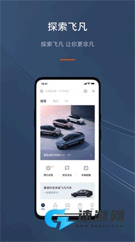 飞凡汽车