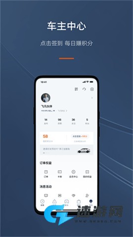 飞凡汽车