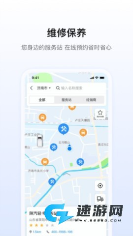 陕轻智慧行