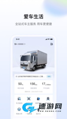 陕轻智慧行 第2张图