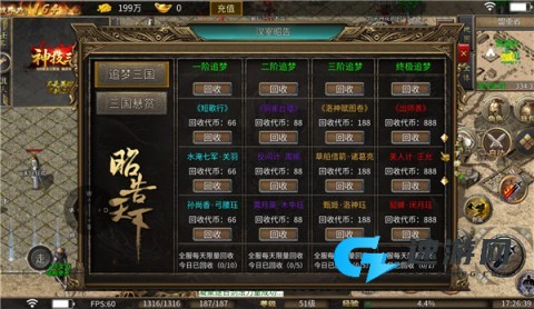 无间修罗之神技三国 第3张图