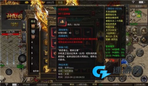 无间修罗之神技三国
