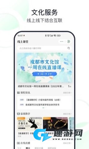 文化天府 第2张图
