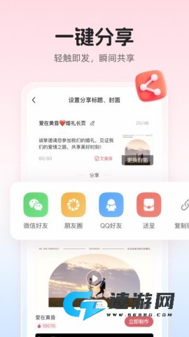 婚贝请柬