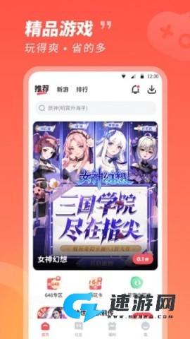 3387游戏手机版 3387游戏盒子 第1张图