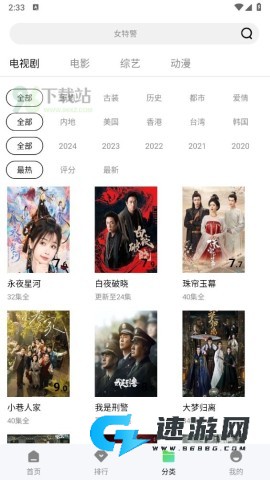 顾我追剧
