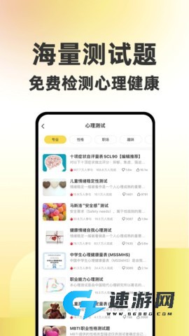 给力心理咨询