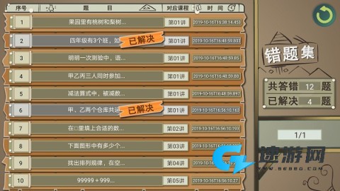 葱喵儿奥数