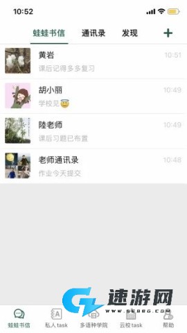 两栖蛙蛙