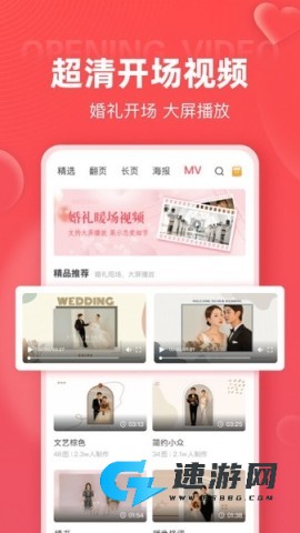 婚贝请柬 第4张图