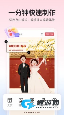 婚贝请柬