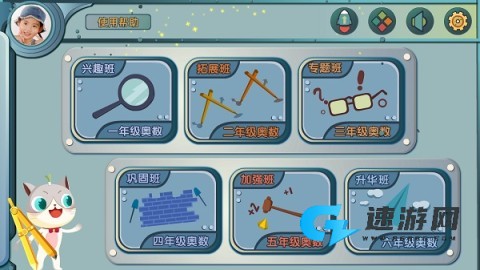 葱喵儿奥数 第1张图
