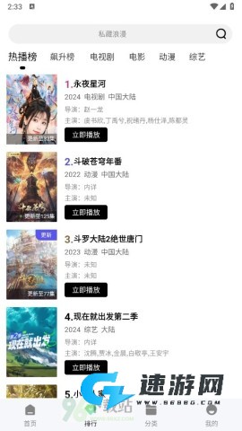 顾我追剧