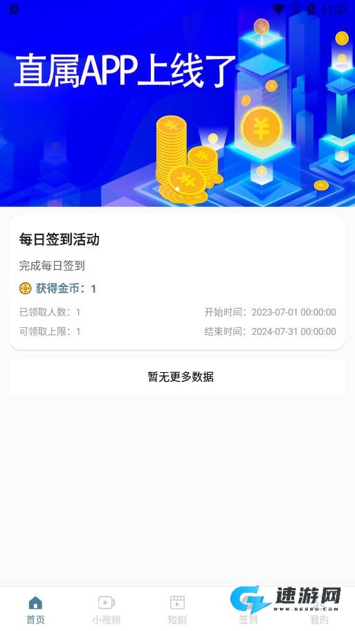直属 第3张图