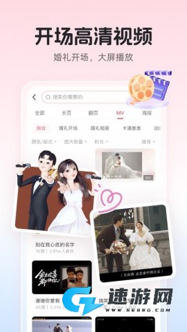 婚贝请柬