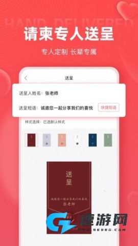 婚贝请柬 第2张图