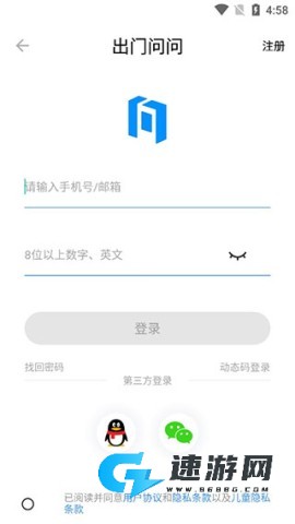 出门问问 第2张图
