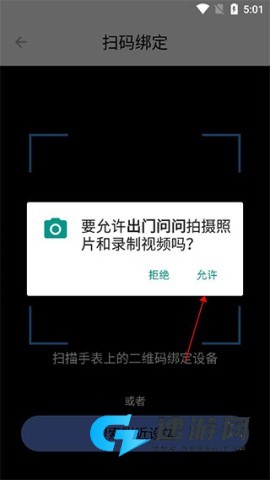 出门问问 第6张图