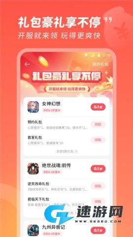 3387游戏盒子 第4张图