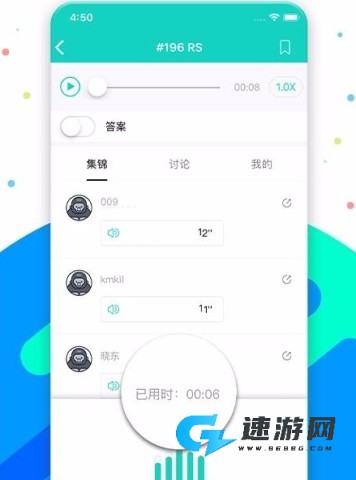 PTE猩际 第2张图