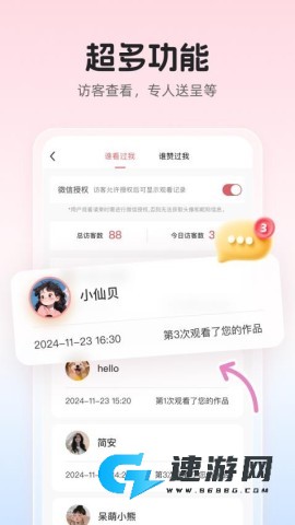 婚贝请柬
