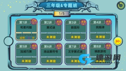 葱喵儿奥数