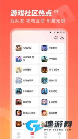 3387游戏盒子 第3张图