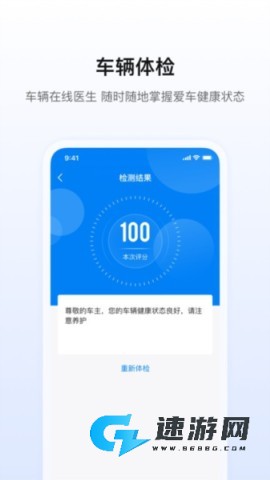 陕轻智慧行
