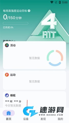 出门问问 第3张图