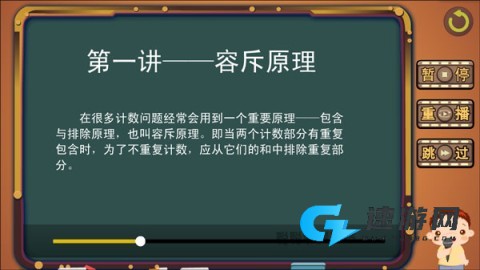 葱喵儿奥数 第5张图