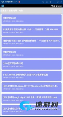 盘搜搜 第2张图
