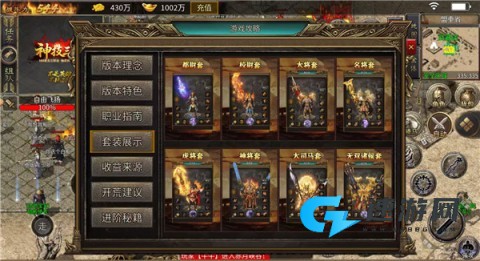 无间修罗之神技三国 第1张图