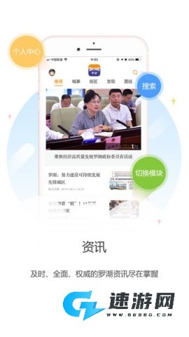 罗湖Plus