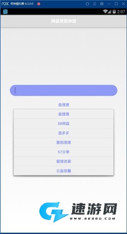 盘搜搜 第1张图