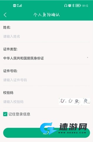 内蒙e登记