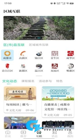 文化天府 第1张图