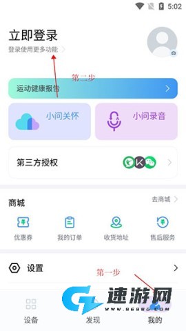 出门问问 第1张图