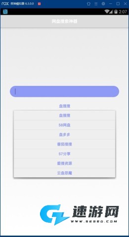 盘搜搜