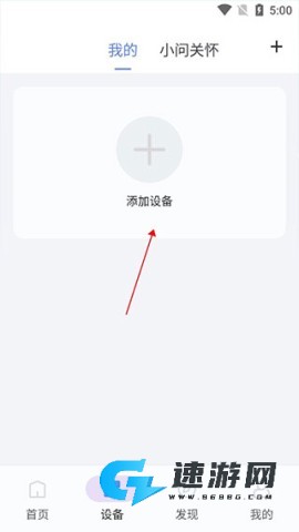 出门问问 第4张图